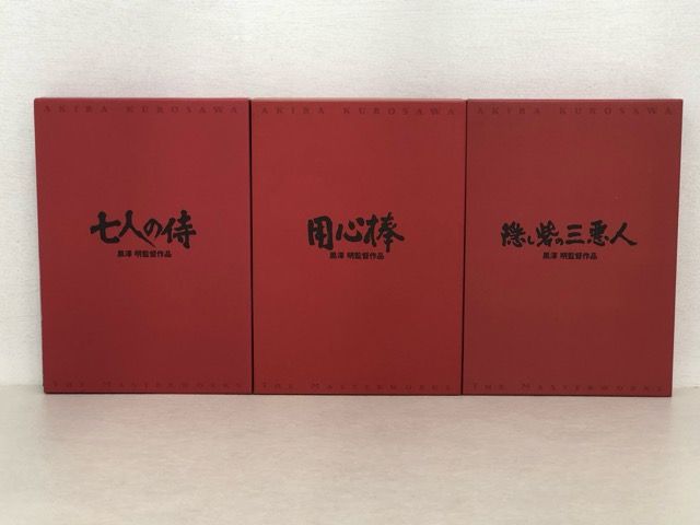 黒澤明監督作品「七人の侍」「用心棒」「隠し砦の三悪人」DVD3 作