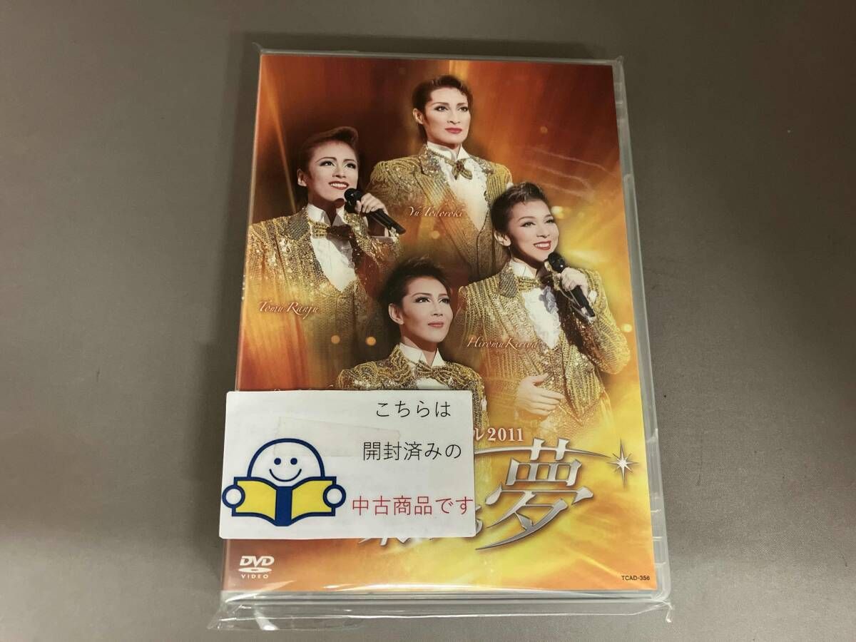 DVD タカラヅカスペシャル2011 -明日に架ける夢- - メルカリ