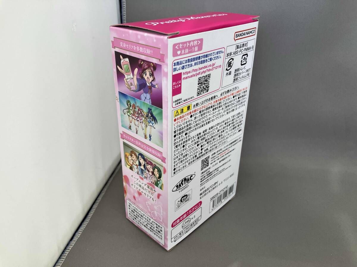 変身ケｰタイ!キュアモ Pretty Memories プレバン Yes!プリキュア5 GoGo!