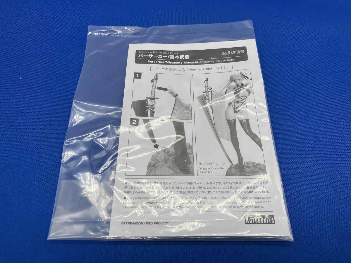 特典付き)コトブキヤ バーサーカー/宮本武蔵 1/7 Fate/Grand Order 