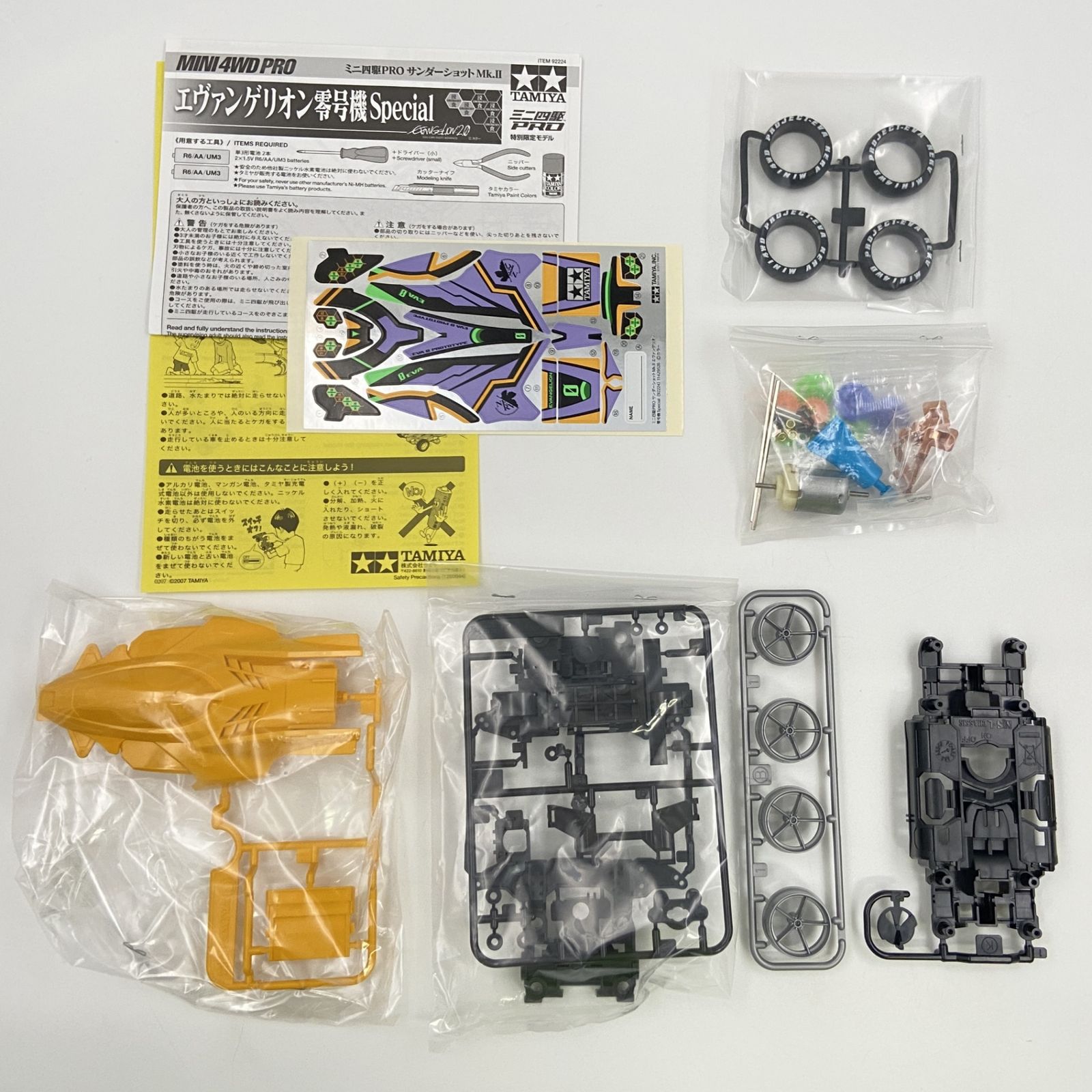 ♪) ミニ四駆 1/32 エヴァンゲリオン零号機 Special ミニ四駆PRO