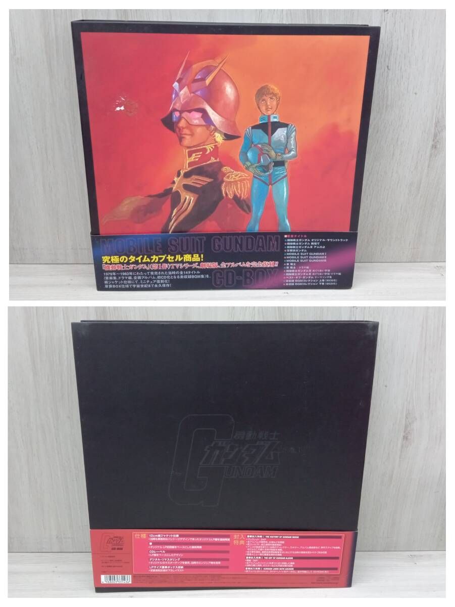 機動戦士ガンダム|CD-BOX|MOBILE SUIT GUNDAM|全14タイトル