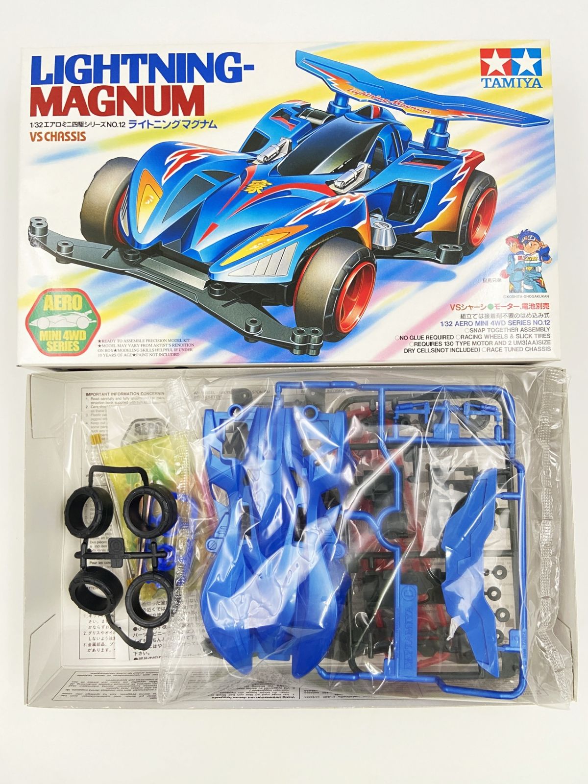 ♪) ミニ四駆 1/32 ライトニングマグナム エアロミニ四駆シリーズ No