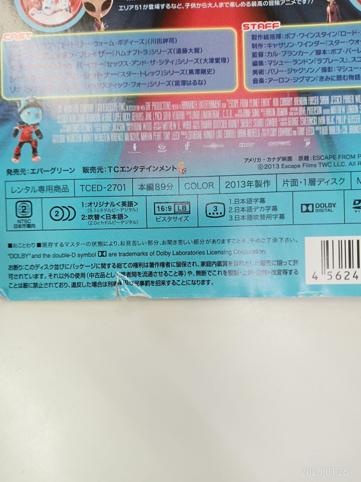 スペースガーディアン ジャケット破れ有 画像 目参照 W-12