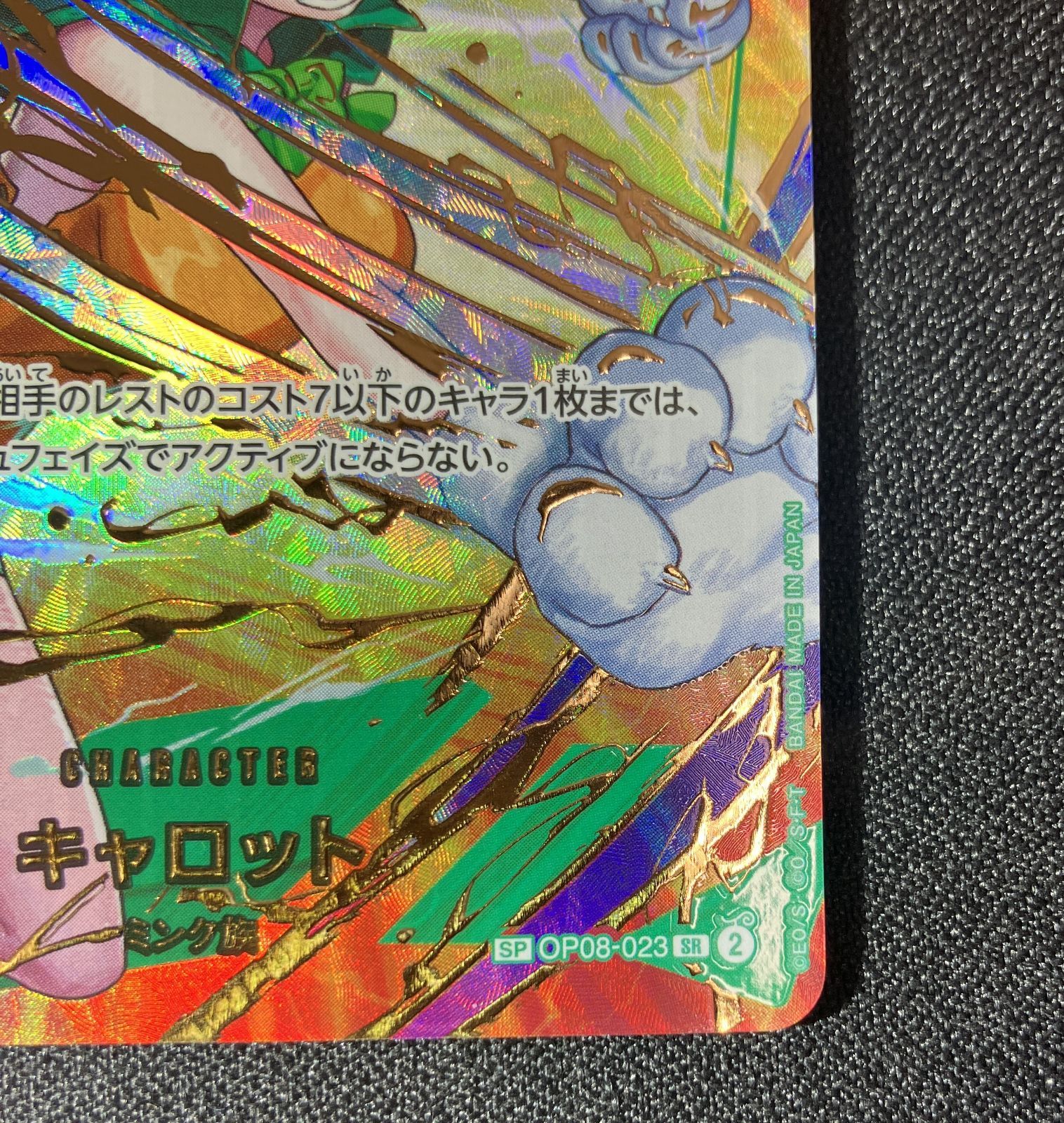 キャロットsp プレミアムブースター2】キャロット SPの買取価格と値段相場