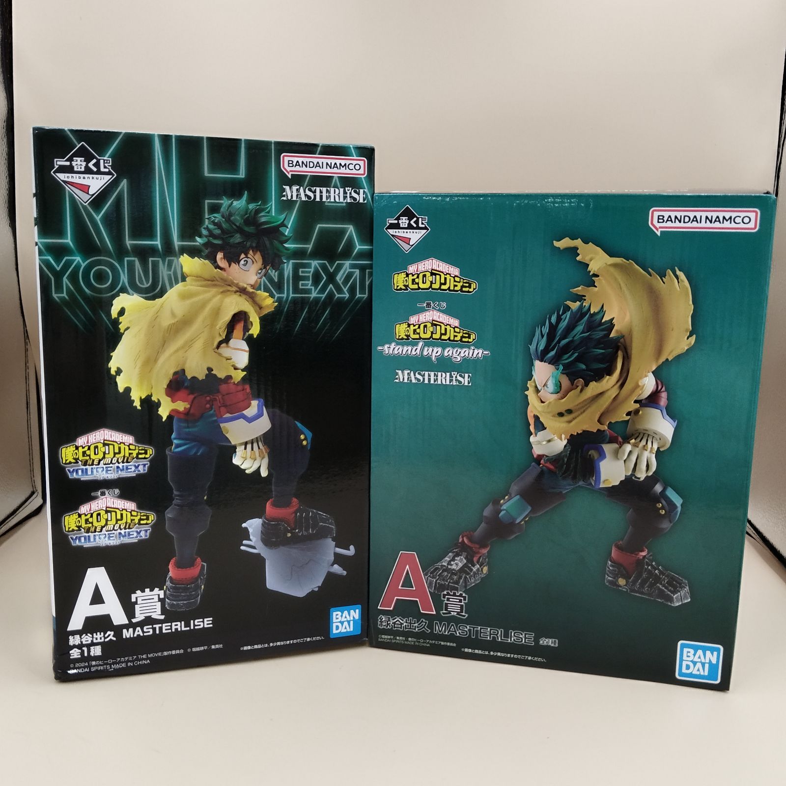 匿名発送 緑谷出久 ヒロアカ 一番くじ　C賞 MASTERLISE　H賞 Amazon | バンプレスト一番くじ僕のヒーローアカデミア正義のかたちA賞