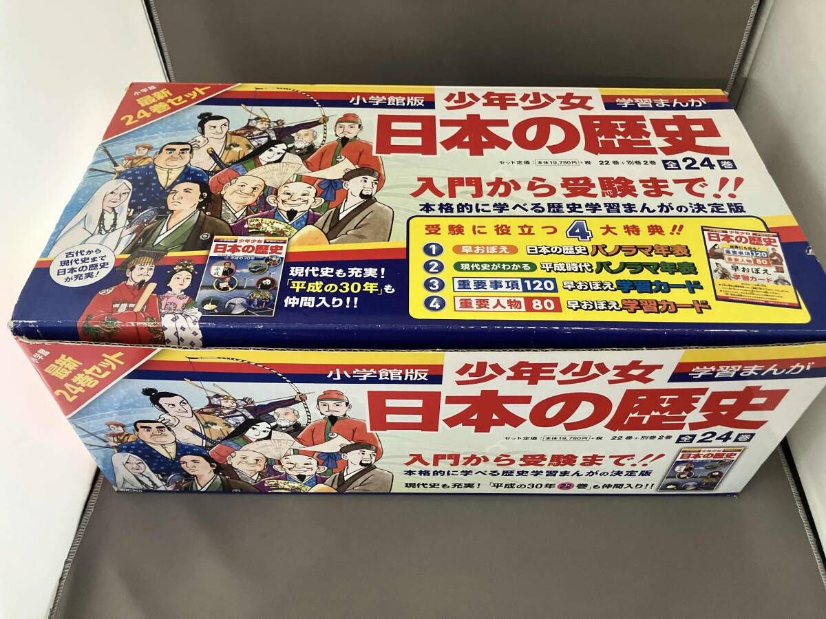 小学館版 少年少女 学習まんが 日本の歴史 全24巻 - メルカリ