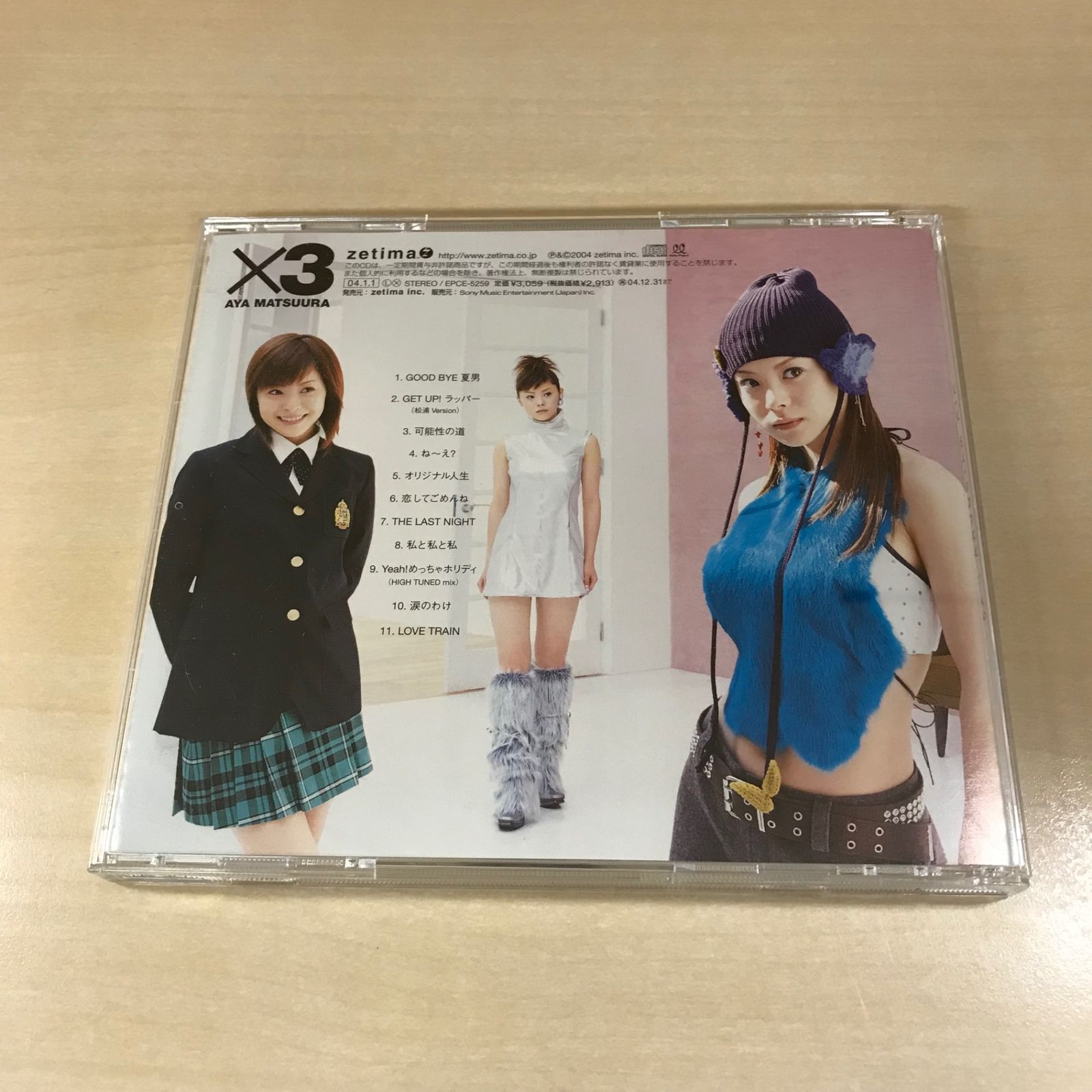 CD】×3/【アーティスト】松浦亜弥/GF-0226004007-YP/GF12222 - メルカリ