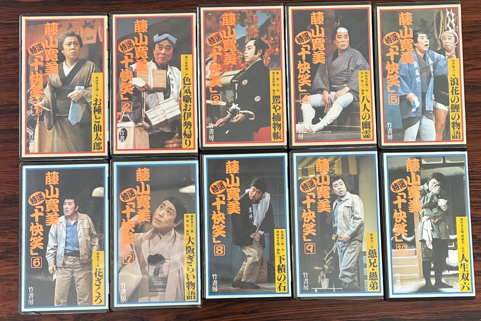 藤山寛美 特選 十快笑 VHS 竹書房 - メルカリ