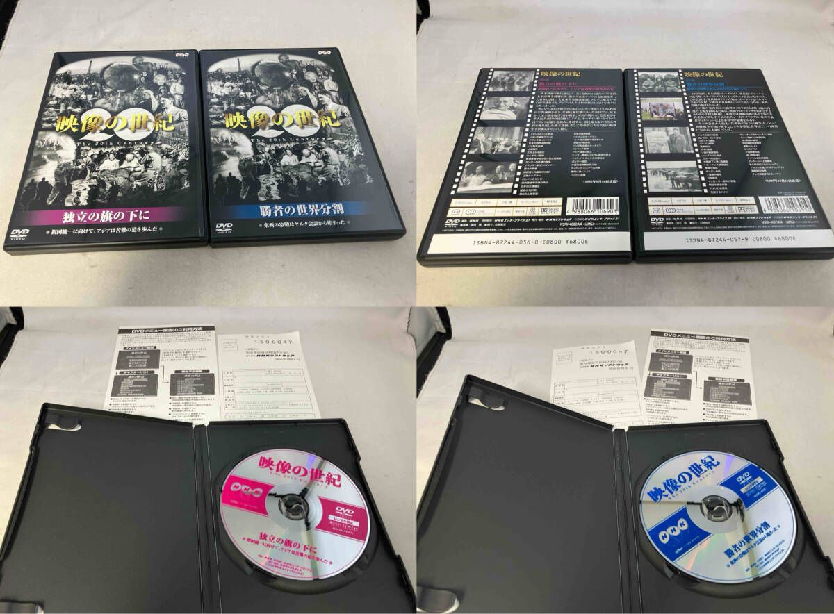 ディスク2枚欠品 DVD NHK DVD-BOX ｢映像の世紀｣全11集 - メルカリ