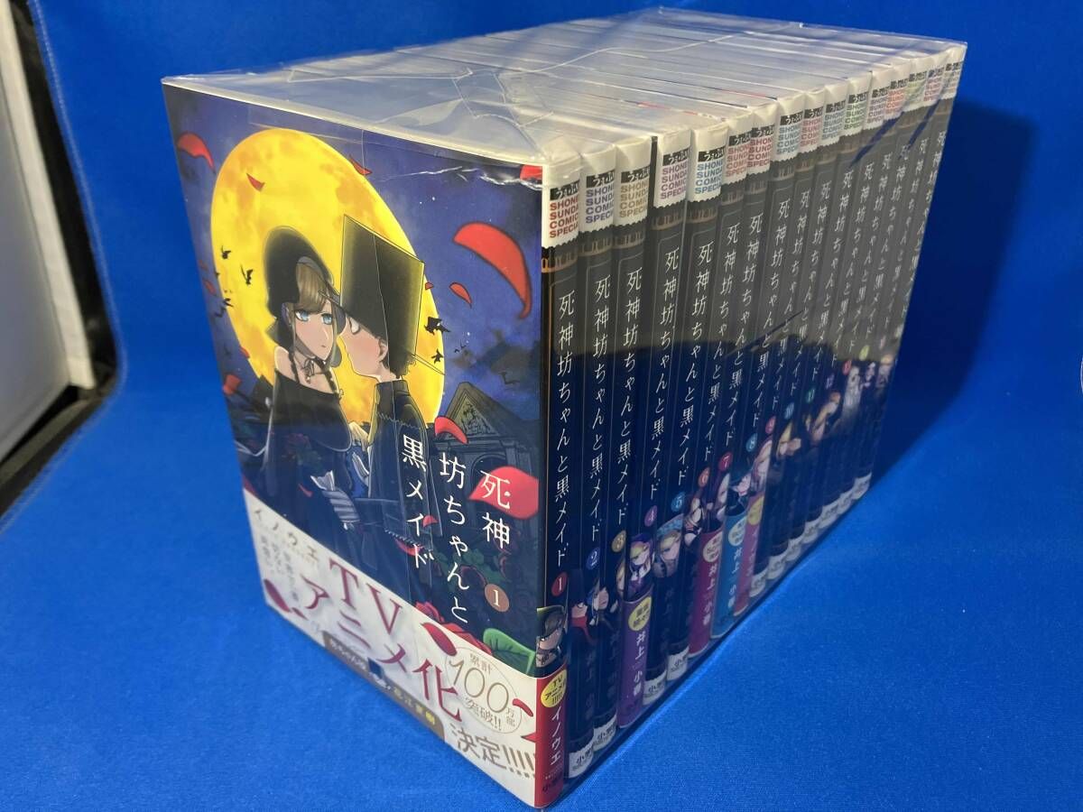 死神坊ちゃんと黒メイド 全16巻 完結セット - メルカリ