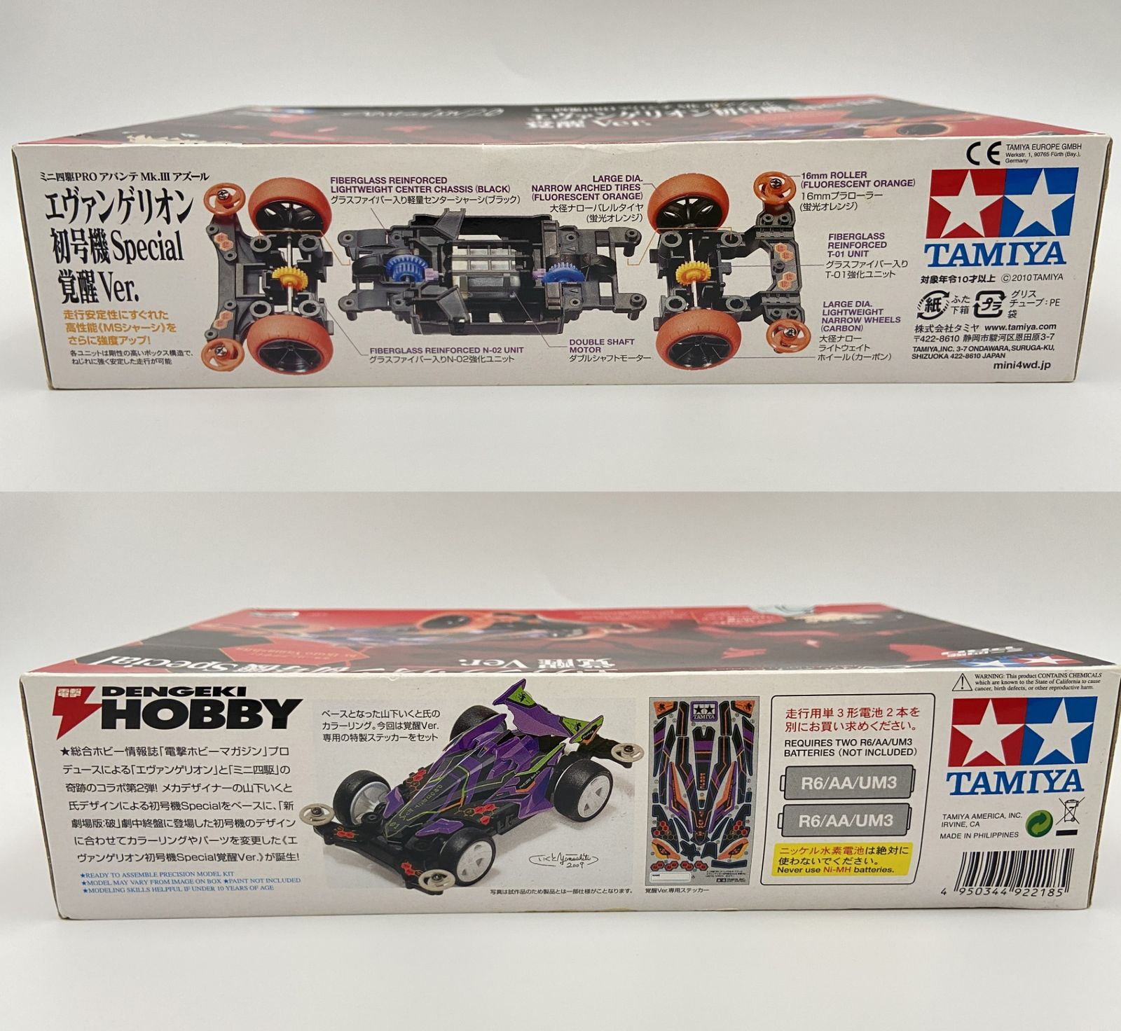 ♪) ミニ四駆 1/32 アバンテMk.III アズール エヴァンゲリオン初号機