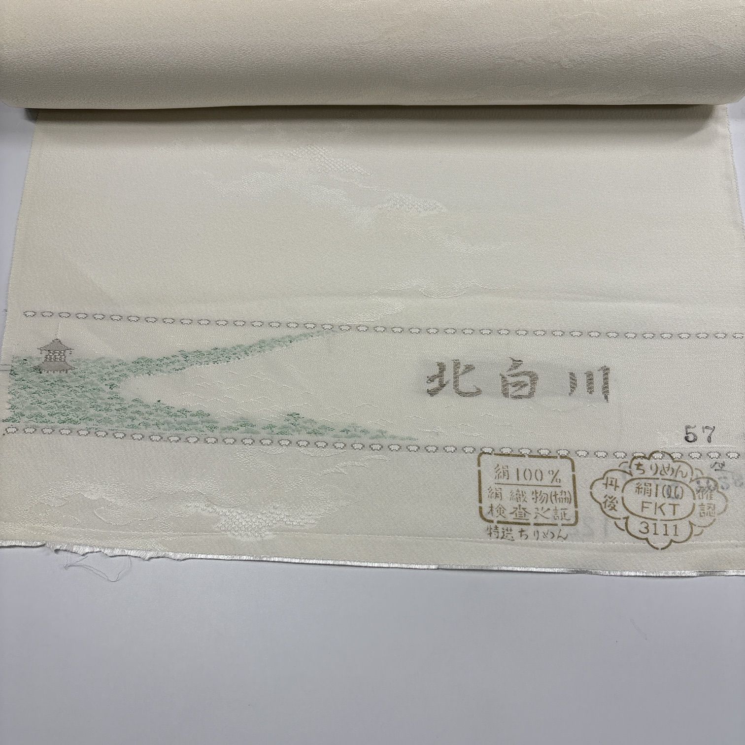 白生地 羽尺 反物 正絹 同梱購入歓迎 リメイク用 和裁練習用 【1376