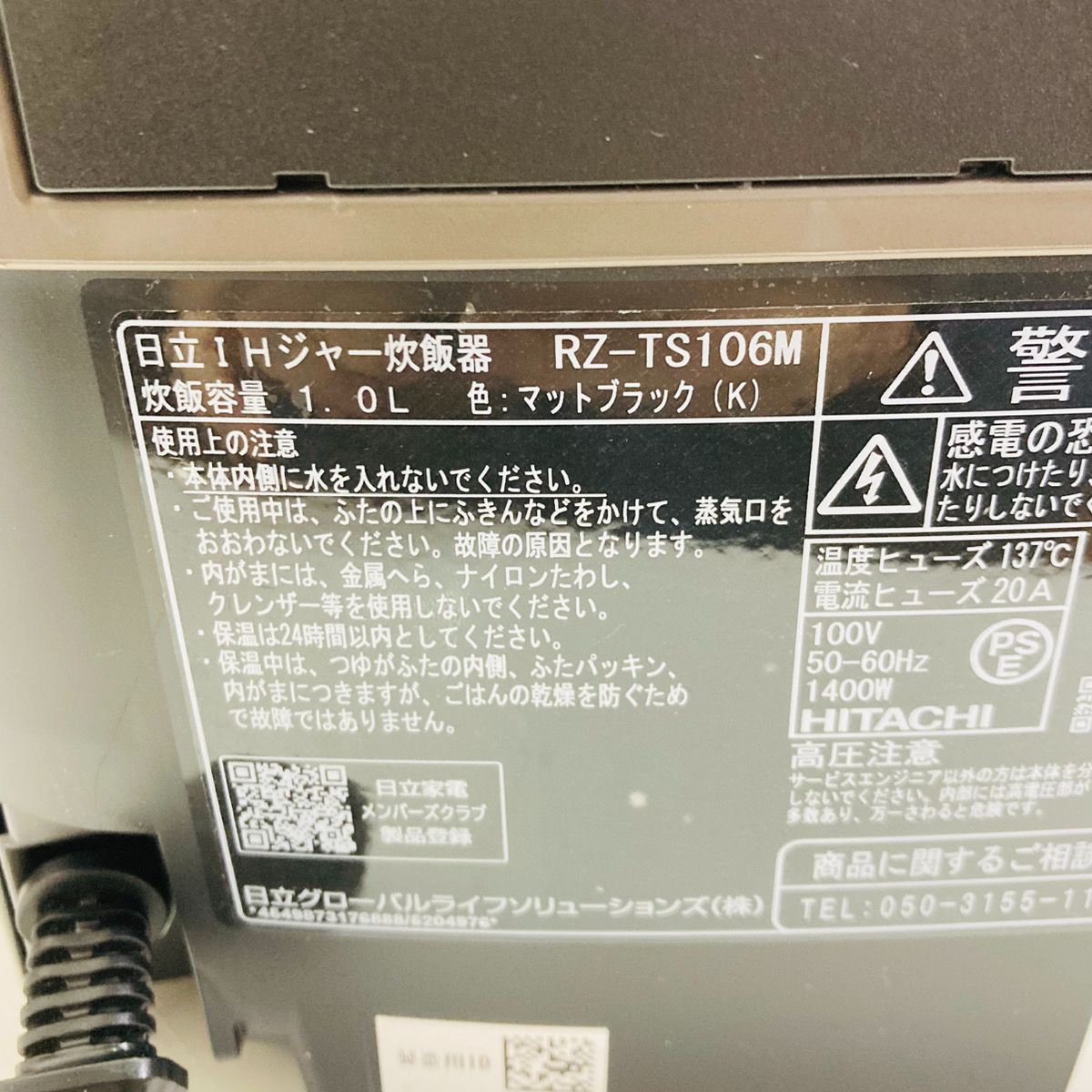 動作良好♪ 日立 HITACHI 圧力IH炊飯ジャー ふっくら御膳 18 RZ-TS106M 