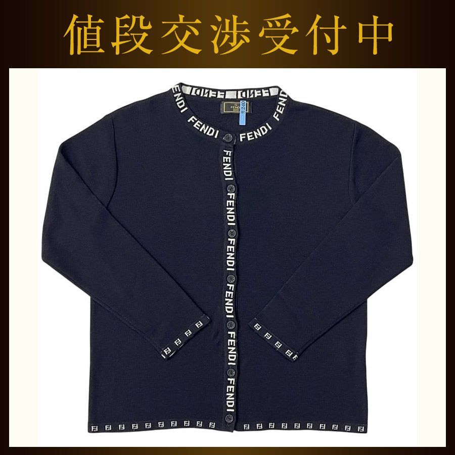 フェンディ カーディガン ブラック 美品 クリーニング済み ウール 80