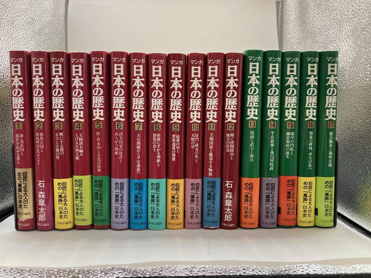 中央公論社 日本の書 原色愛蔵版 全12冊揃セット 原色愛蔵版 日本の書