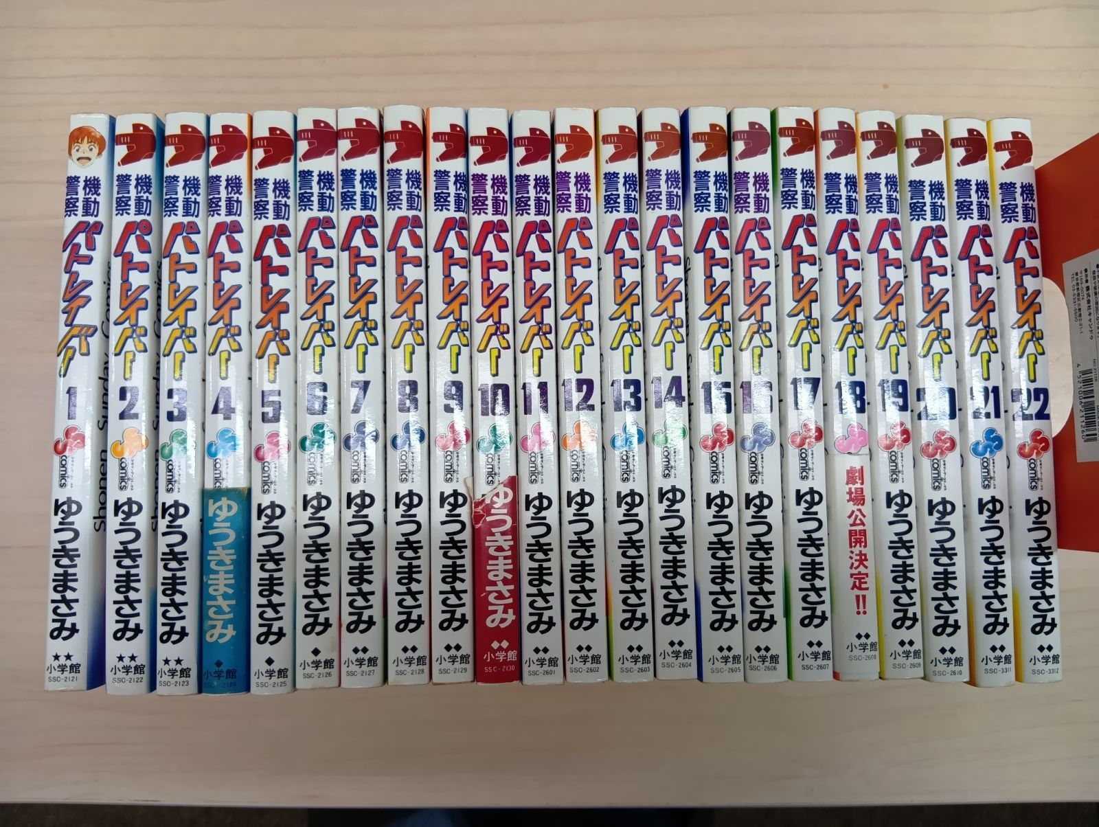 全巻初版セット】機動警察パトレイバー全22巻セット - メルカリ