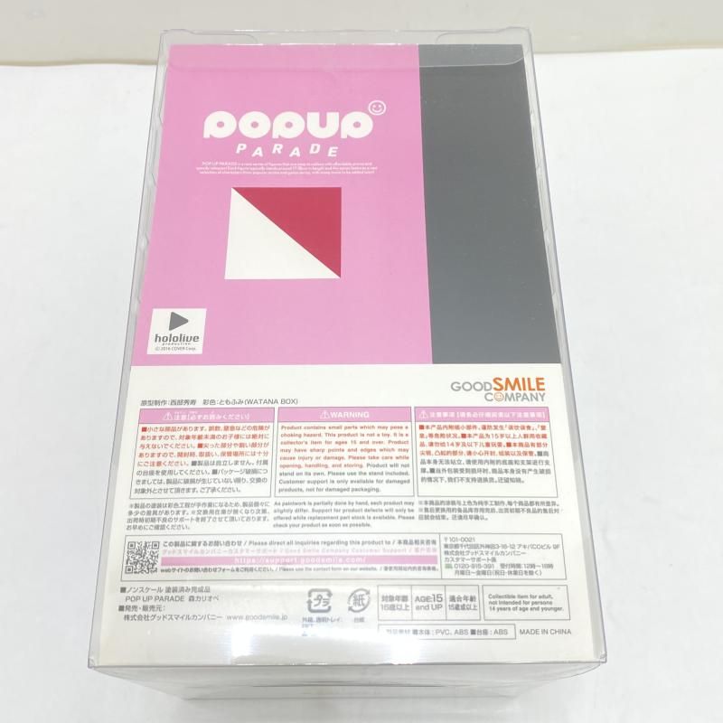 開封 フィギュア POP UP PARADE 森カリオペ ホロライブプロダクション 95
