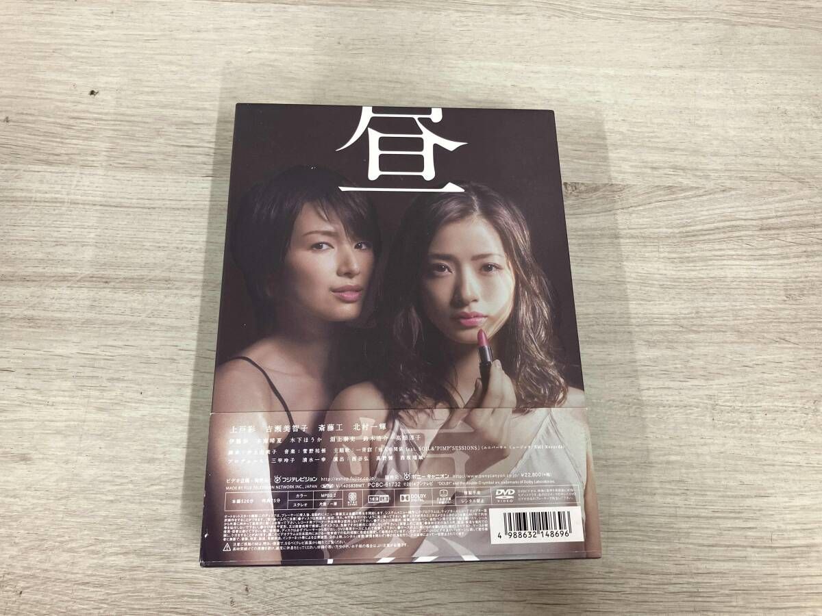 DVD 昼顔~平日午後3時の恋人たち~DVD-BOX