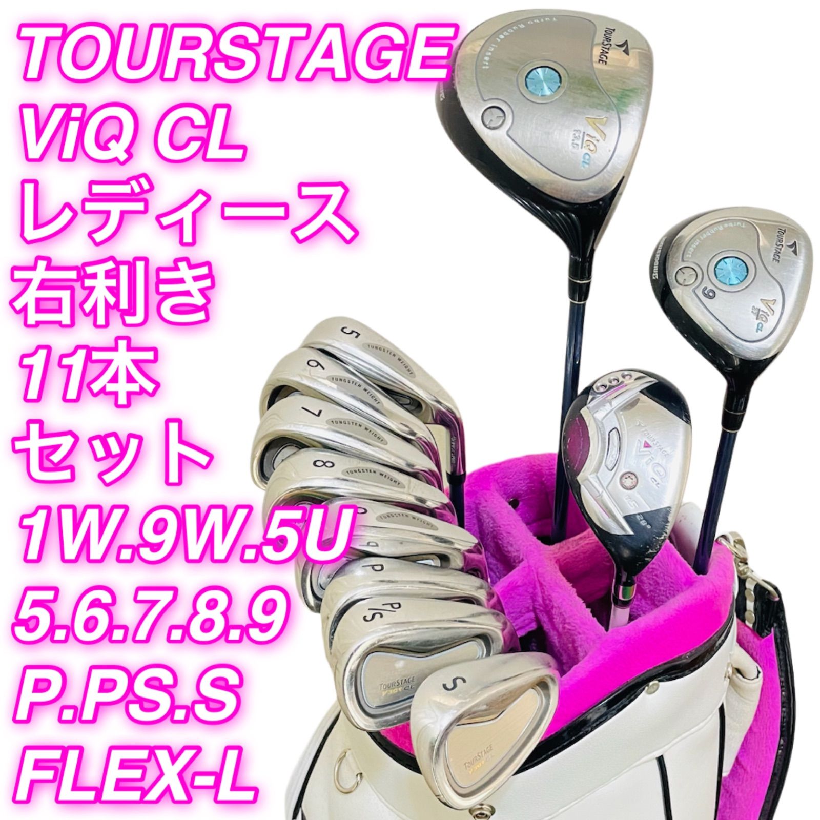 9575 BRIDGESTONE TOURSTAGE ViQ CL ブリヂストン ツアーステージ 女性