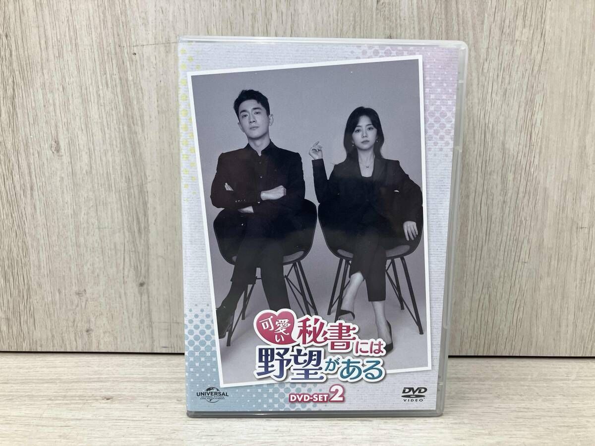 DVD 可愛い秘書には野望がある