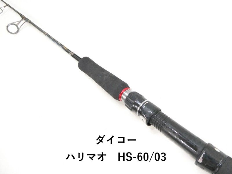 ダイコー ハリマオ HS 60 03