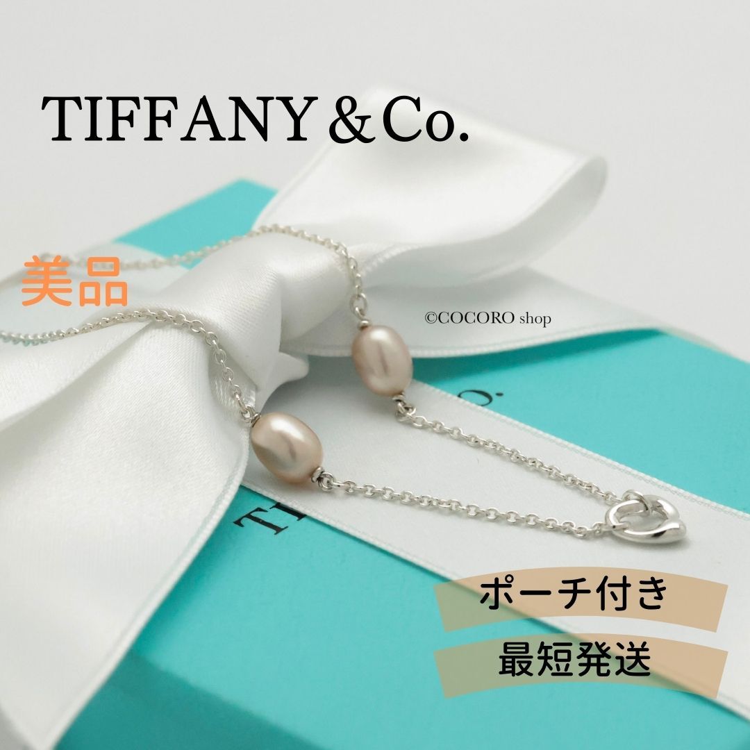 美品】ティファニー TIFFANY&Co. バイザヤード パール オープン ハート