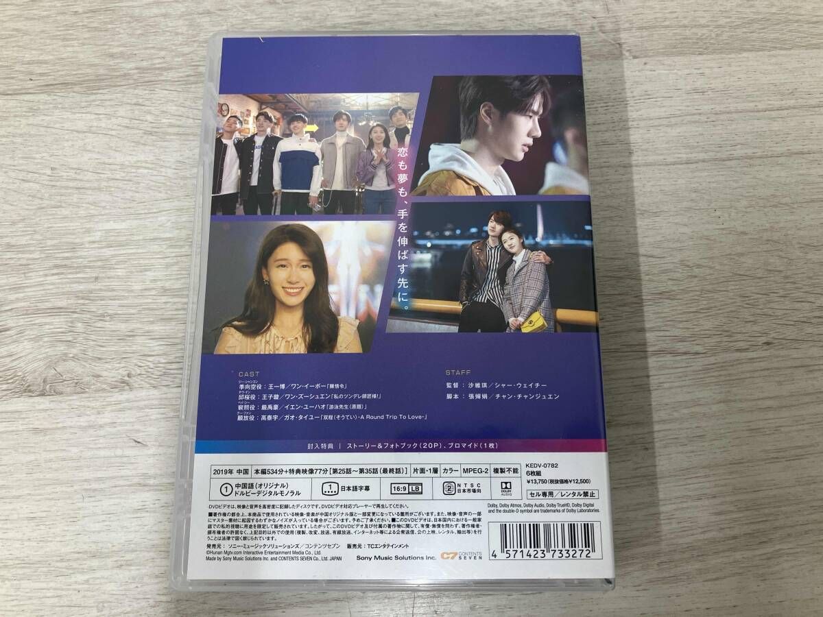 DVD GANK YOUR HEART -キミと 世界の果てまで- DVD-BOX 3 | ワン イーボー