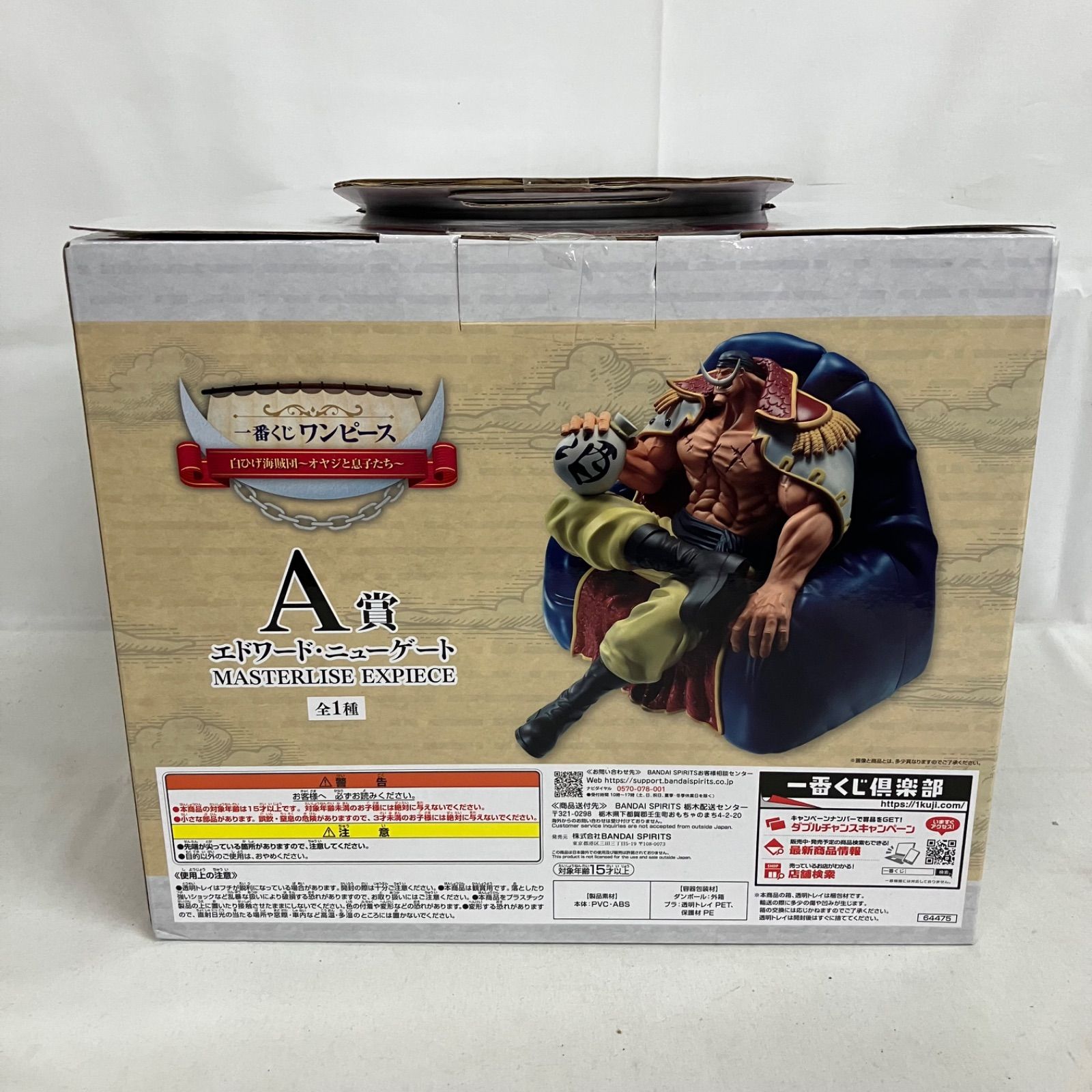 ワンピース MASTERLISE EXPIECE フィギュアセット ワンピース MASTERLISE EXPIECE フィギュア 3点セット一番くじ