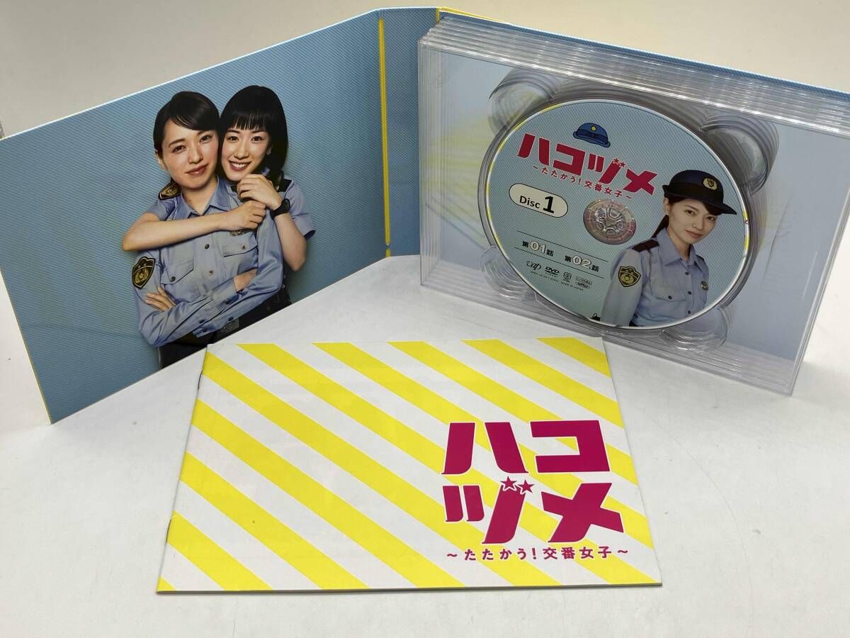 ハコヅメ~たたかう!交番女子~ DVD-BOX