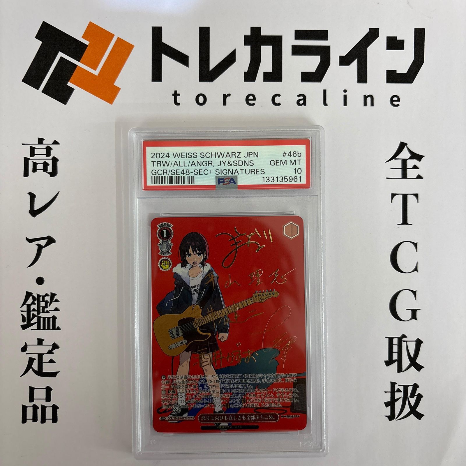 ヴァイスシュヴァルツ怒りも喜びも哀しさも全部ぶちこめ。SEC+ガールズ