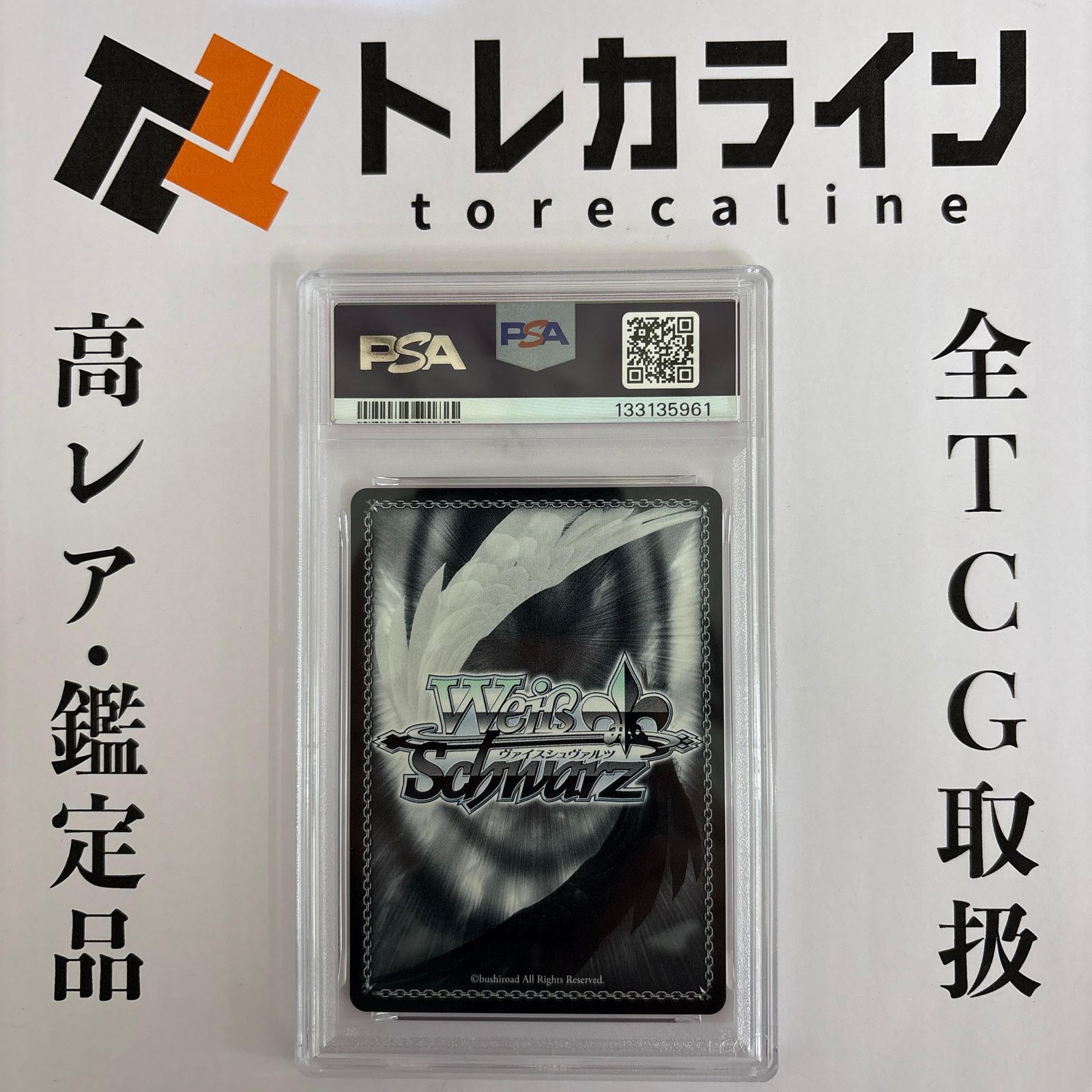 ヴァイスシュヴァルツ怒りも喜びも哀しさも全部ぶちこめ。SEC+ガールズ