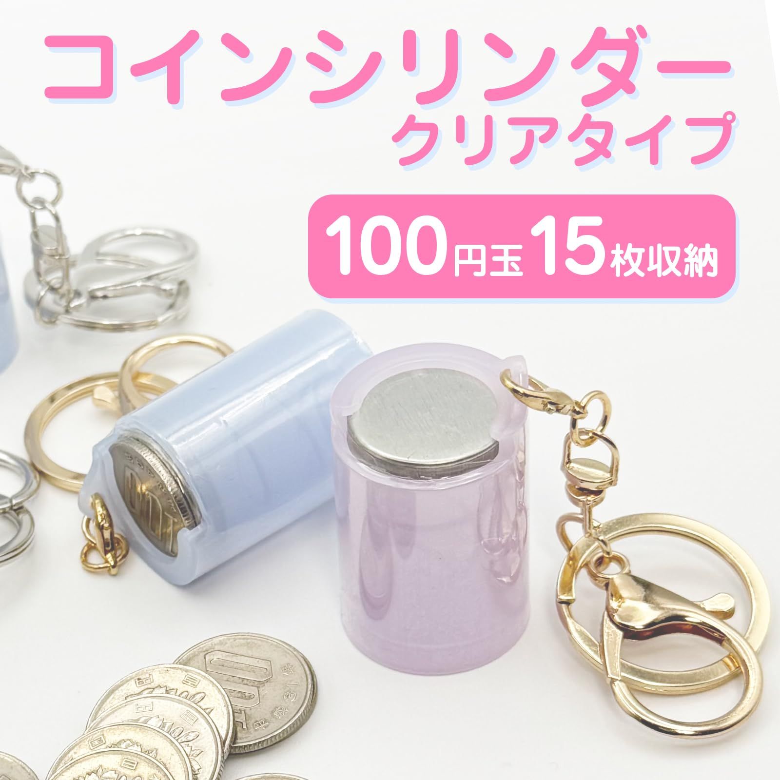 TOMOTHY コインシリンダー バネ コインケース 100円 キーホルダー 100円玉 コインケース バネ式 レトロ 携帯 小銭入れ ブルー  ゴールドチェーン [ブルー（ゴールドチェーン）] - メルカリ