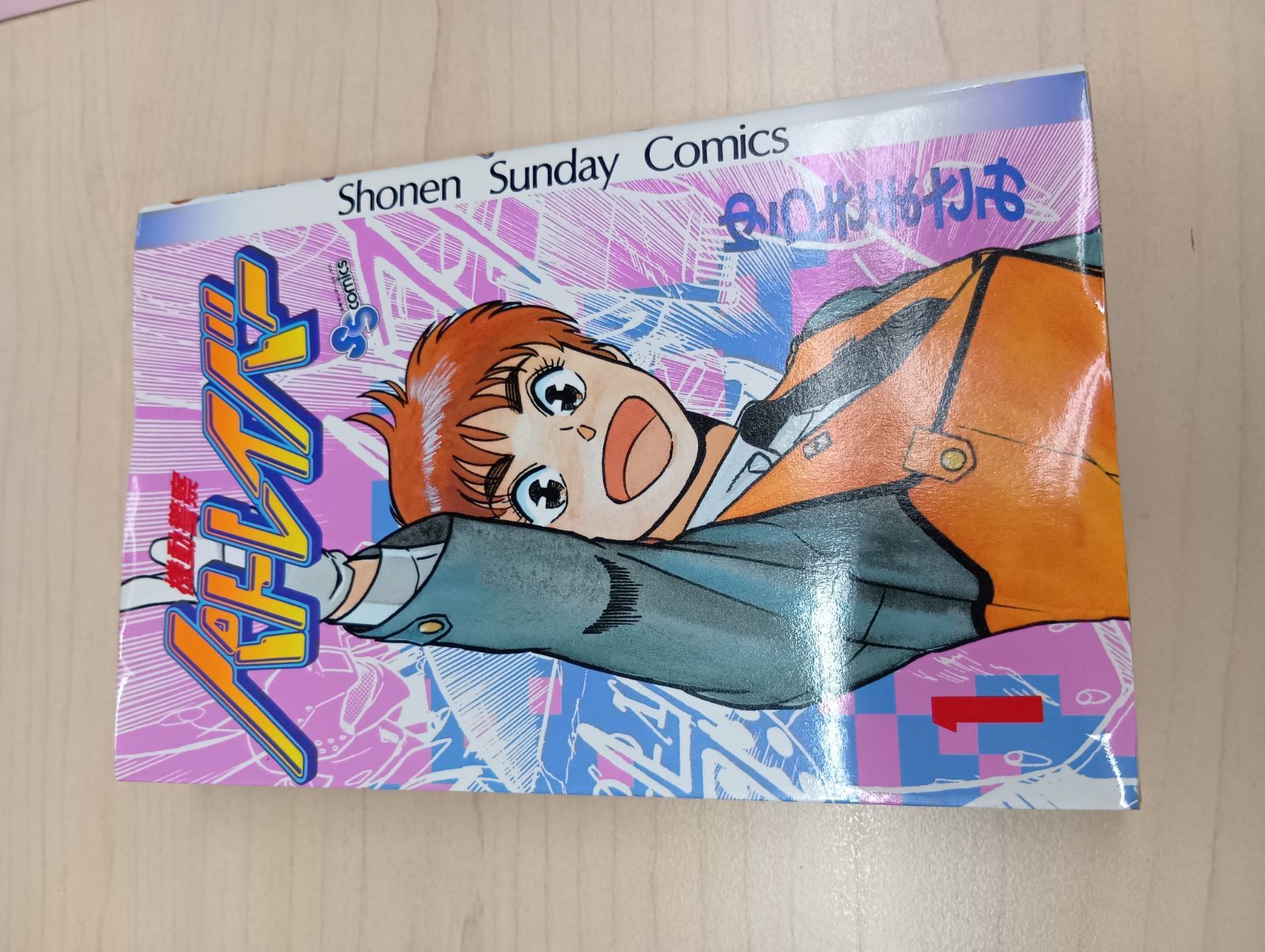 全巻初版セット】機動警察パトレイバー全22巻セット - メルカリ