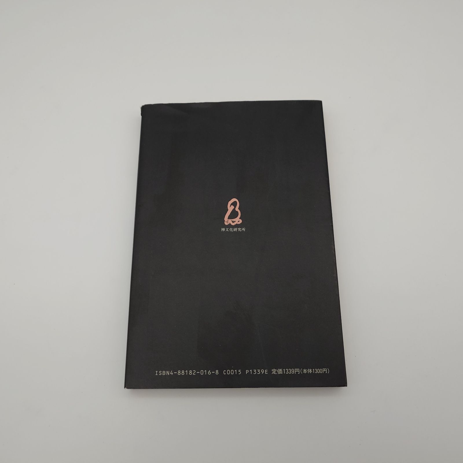 7 坐禅のすすめ 山田無文、大森曹玄、平田精耕 禅文化研究所 中古本