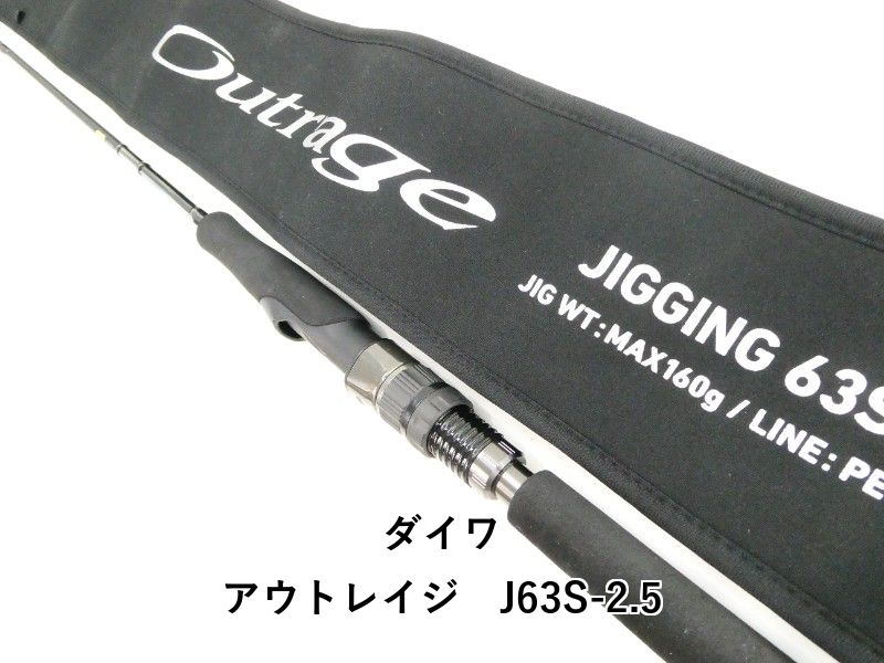 ダイワ アウトレイジ J63S-2.5 (03-9301250037) - メルカリ