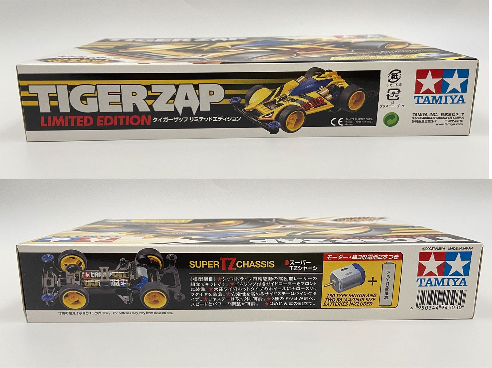 ♪) ミニ四駆 1/32 タイガーザップ リミテッドエディション スーパー