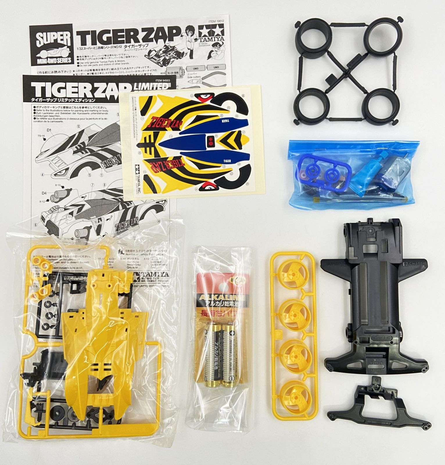 ♪) ミニ四駆 1/32 タイガーザップ リミテッドエディション スーパー