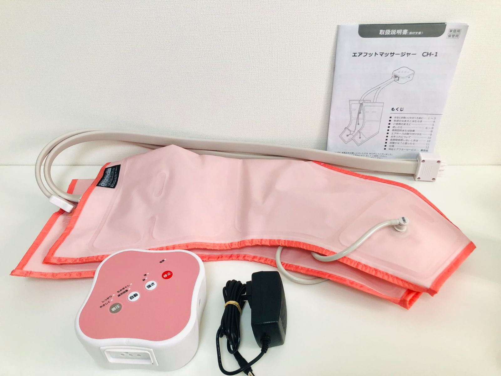 惣田製作所 エアフットマッサージャー CH-1 ふくらはぎ マッサージ