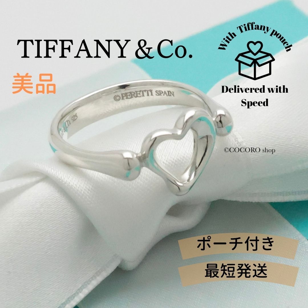 美品】ティファニー TIFFANY＆Co. ミニ オープンハート エルサ