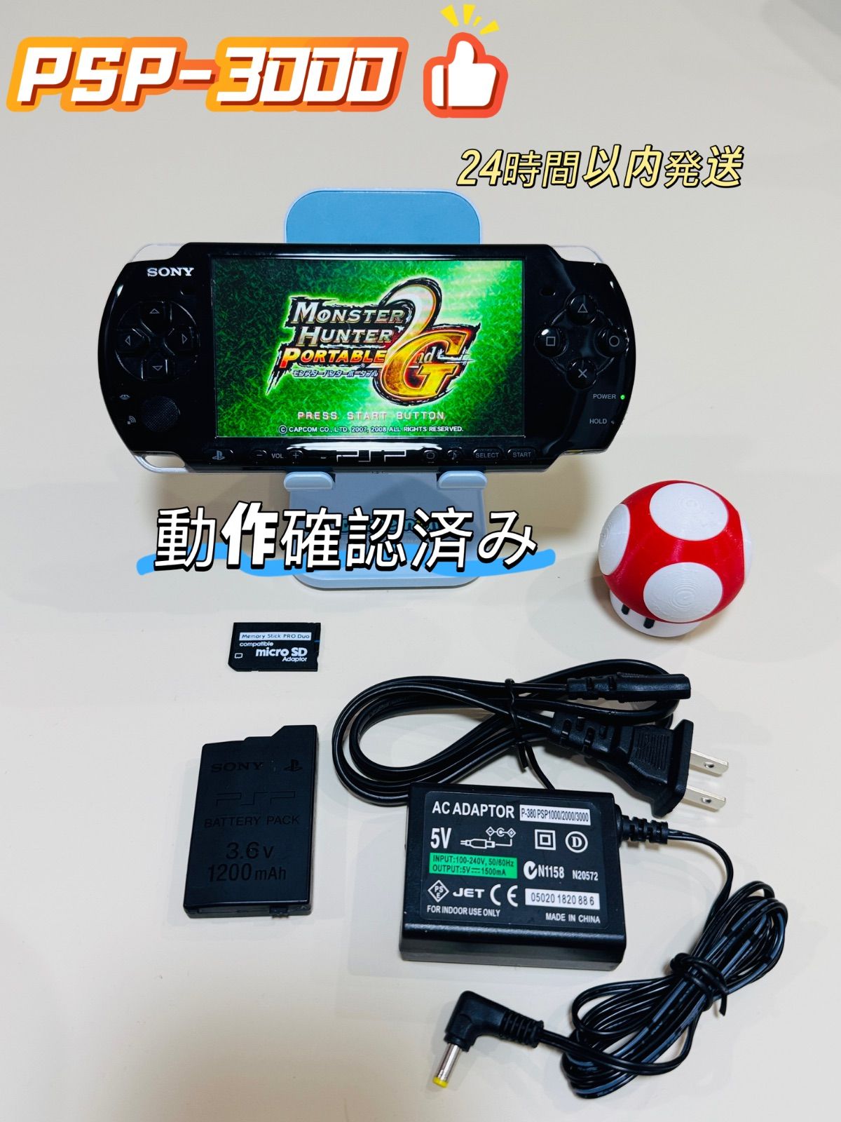 ★動作確認用　PSP-3000 PSP-3000 ブラック 本体 動作確認済 16GB付 充電器付 - メルカリ