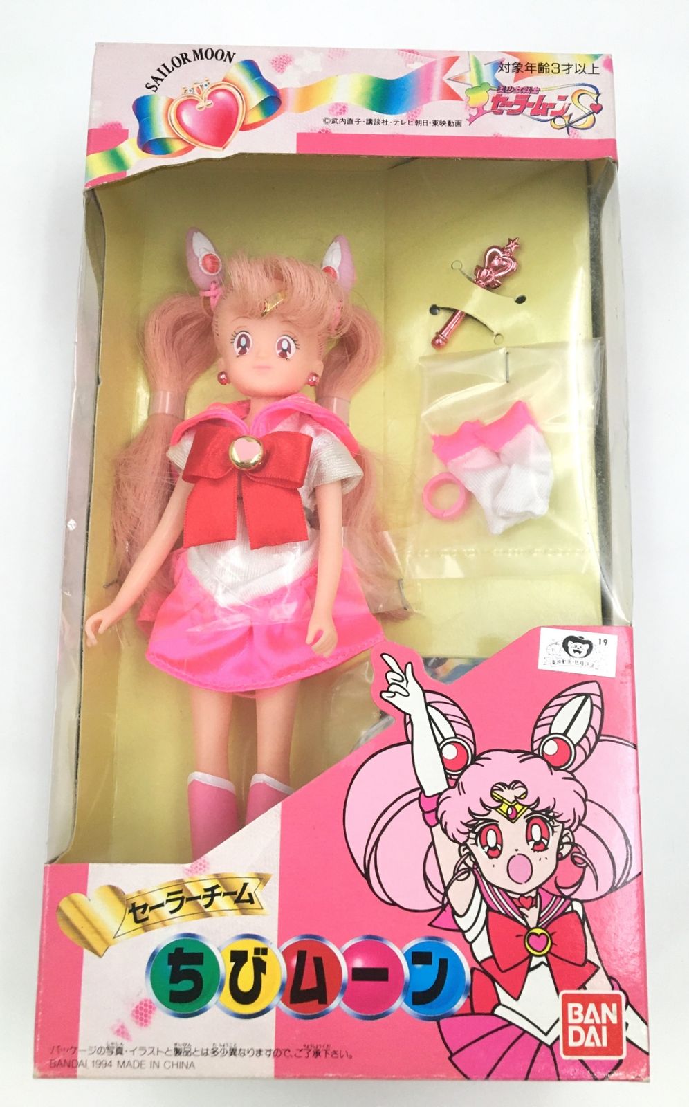 ♪) 美少女戦士セーラームーンS ドール セーラーチーム ちびムーン