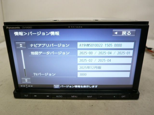 中古】 2026年版 パナソニック ストラーダ CN-RA06D メモリーナビ 地