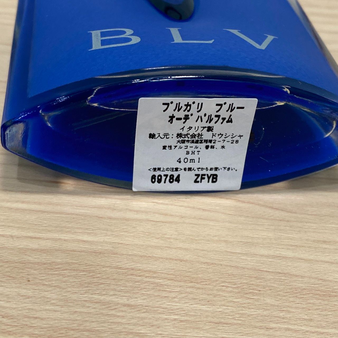 彦】BVLGARI ブルガリ ブルー BLV オーデパルファム 香水 40ml 残量8