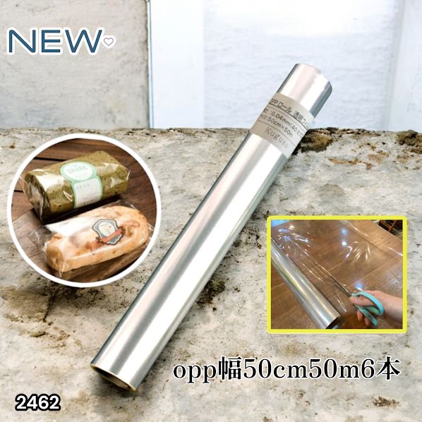 2462 OPP ロール ラッピング フィルム サイズ 50 cm m 数量 6本 厚さ 40ミクロン セロファン 透明 ラッピングペーパー ラッピングフィルム クリア 包装 一部地域 別途配送料有