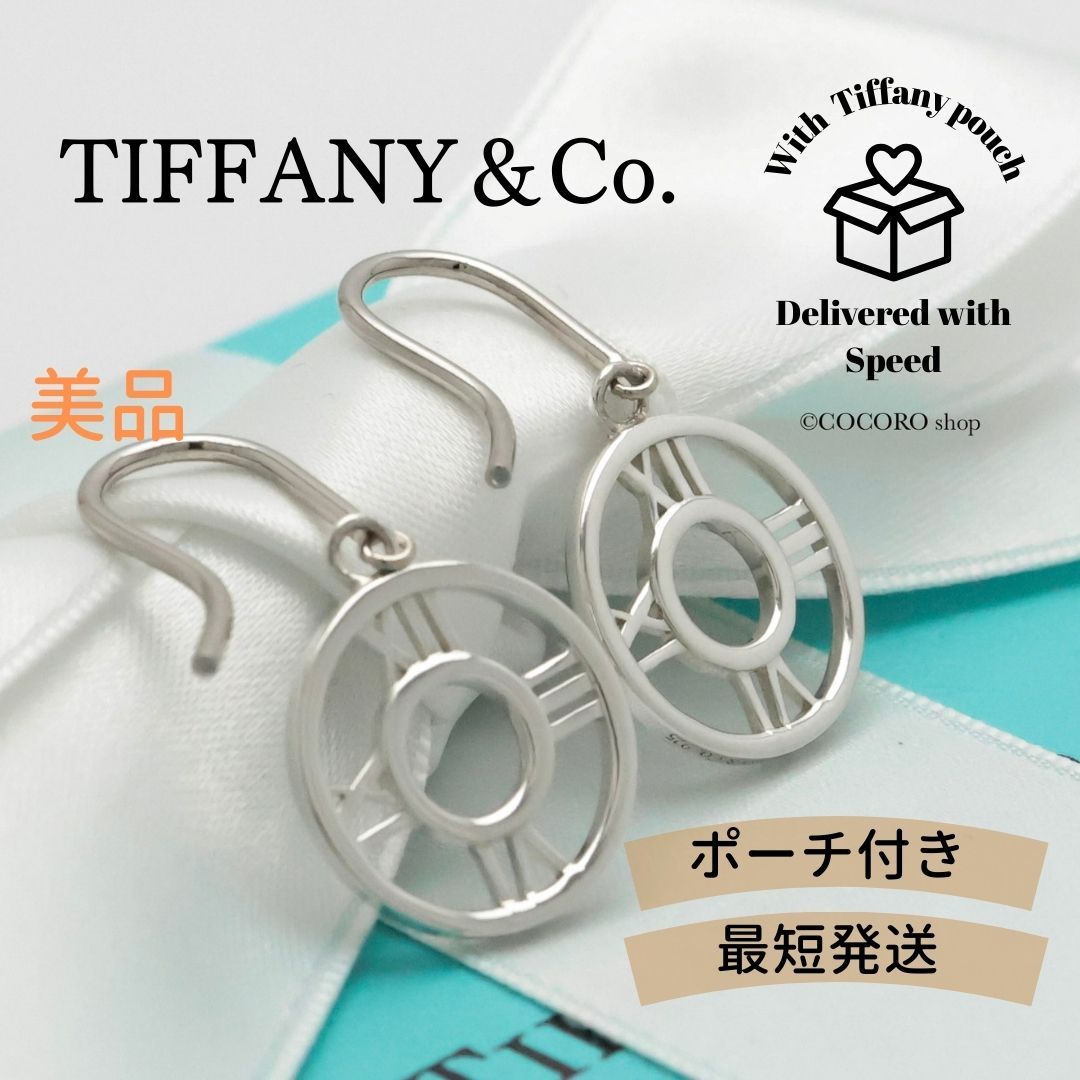 美品】ティファニー TIFFANY&Co. アトラス オープン サークル フック