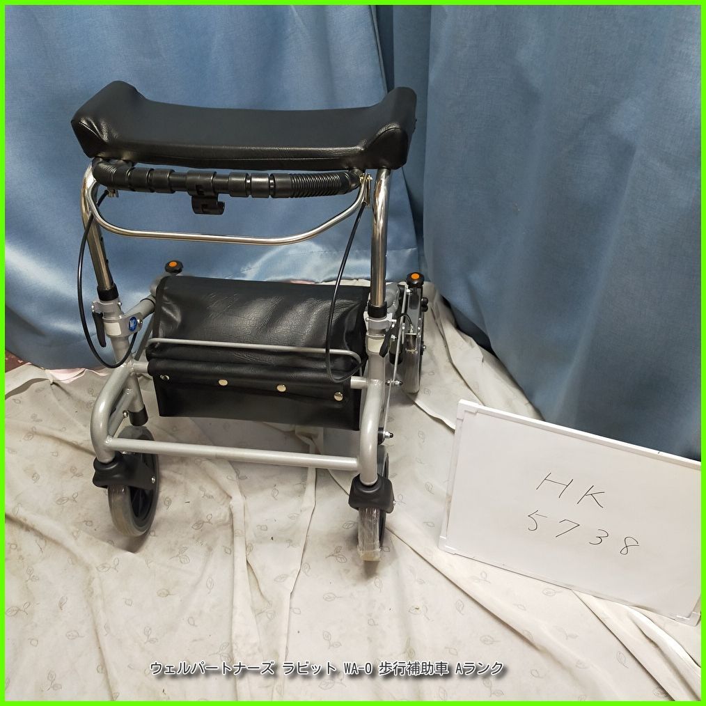 HK-5738) ウェルパートナーズ ラビット WA-0 歩行補助車 前腕支持台付
