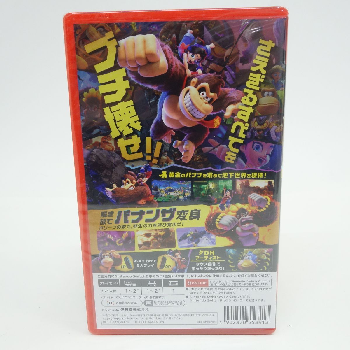 未開封】Nintendo Switch 2ソフト ドンキーコング バナンザ - メルカリ