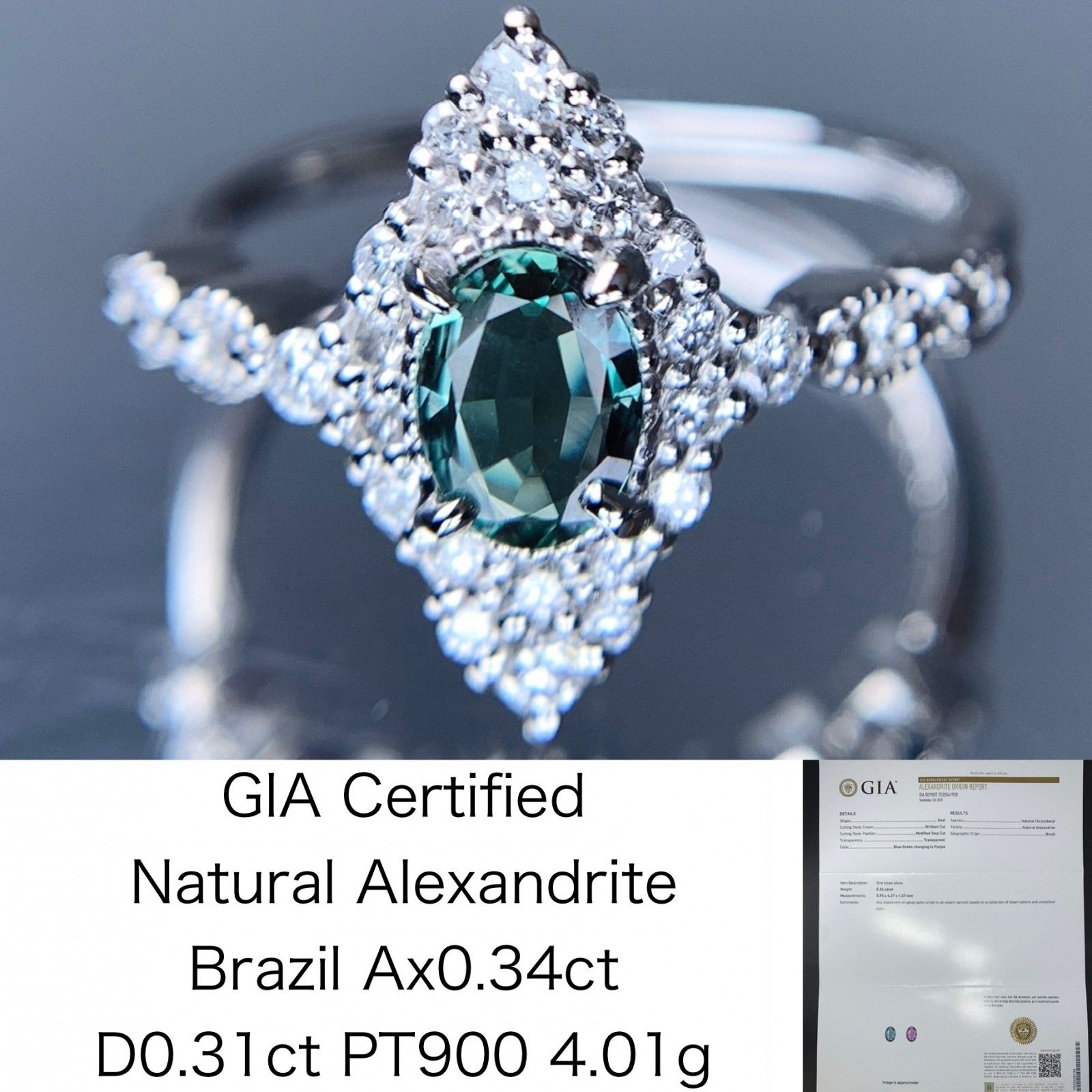 三越 極上アレキサンドライト0.31ct ダイヤ0.30ct Pt900 リング 三越 極上アレキサンドライト0.31ct ダイヤ0.30ct Pt900 リング
