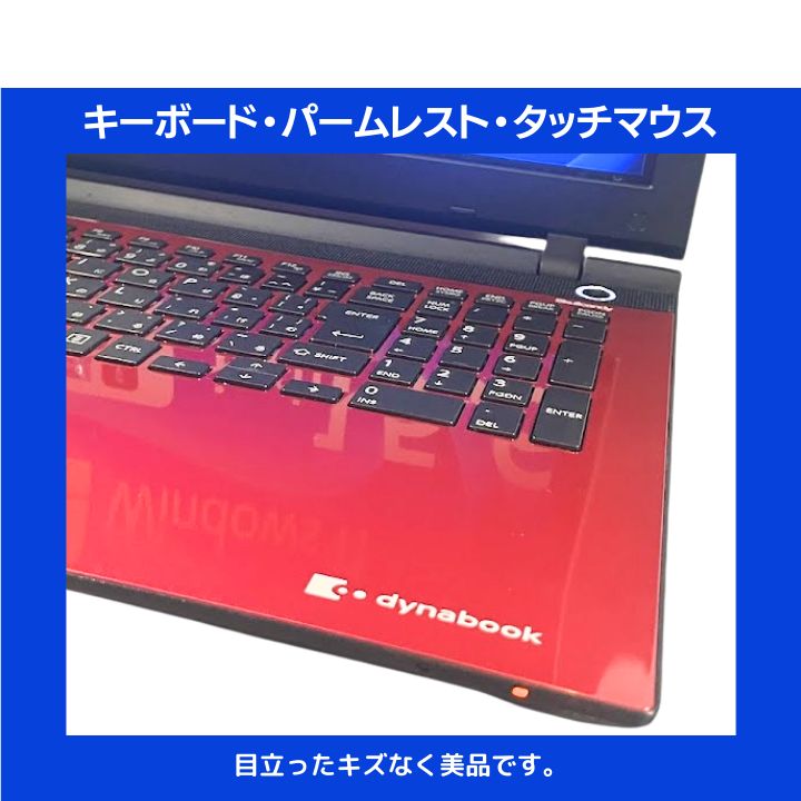Core i7×16GB×新品SSD✨】東芝 Dynabook／モデナレッド／15.6型フルHD